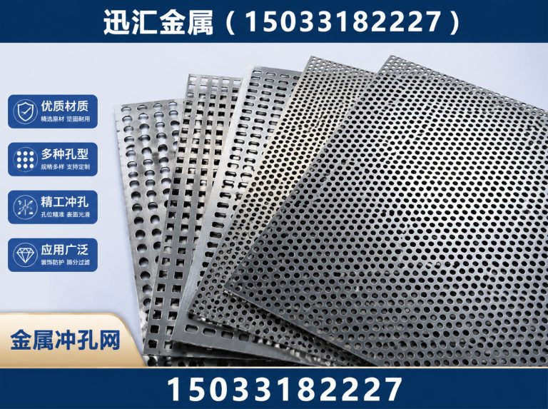 深州市冲孔网展示图